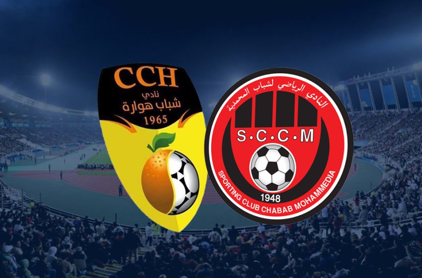 Chabab Mohammedia et Chabab Houara qualifiés pour les quarts de finale de la Coupe du Trône 2023