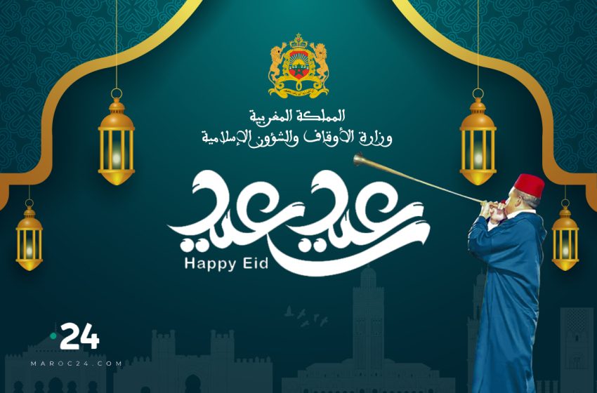 Aïd Al Fitr 2023 célébré ce samedi au Maroc