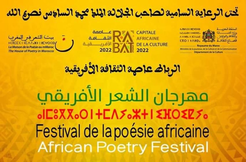  Le festival de la poésie africaine en mai prochain à Rabat