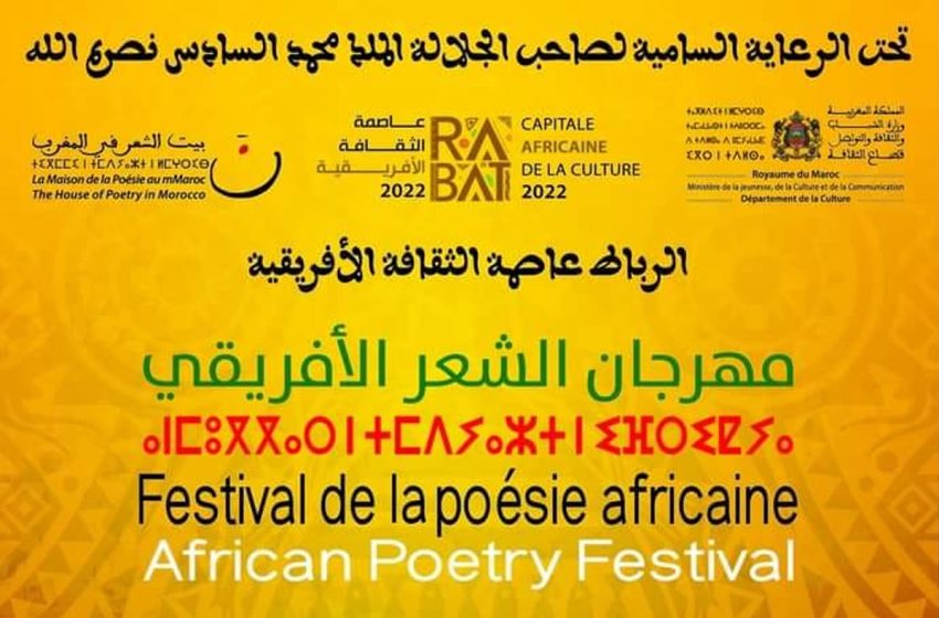 Le festival de la poésie africaine en mai prochain à Rabat