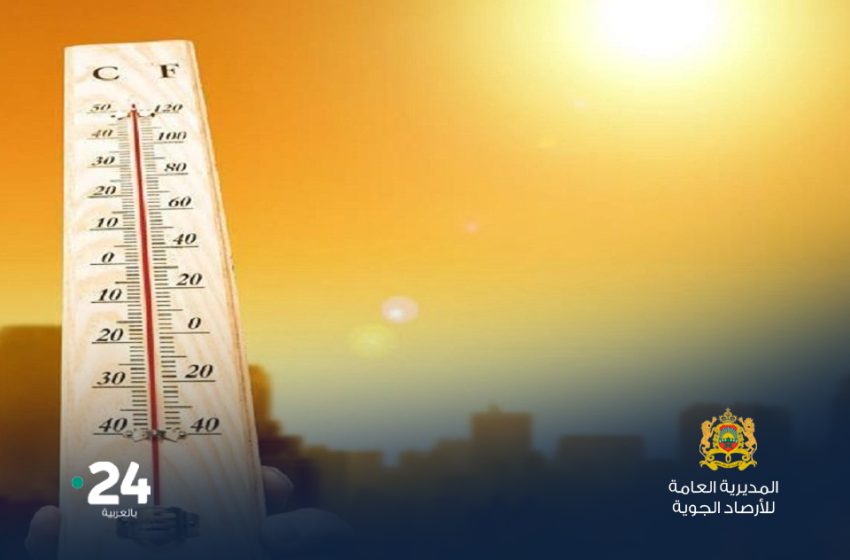  Bulletin d’alerte: Vague de chaleur avec des températures entre 37 et 48°C de mercredi à vendredi dans plusieurs provinces du Royaume