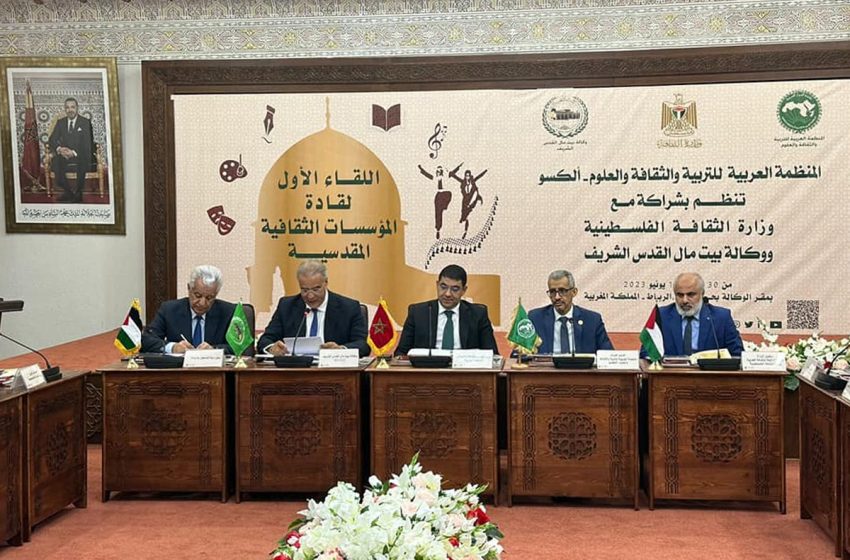  Rabat accueille la première rencontre des dirigeants des institutions culturelles maqdessies