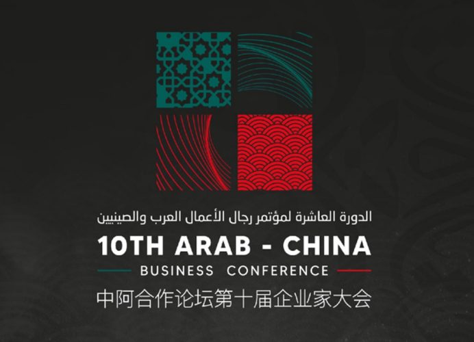 Riyad accueille dimanche la Conférence commerciale sino-arabe