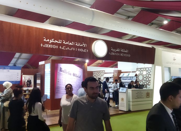 SIEL 2023: conférence sur la production législative au Maroc entre qualité et efficacité