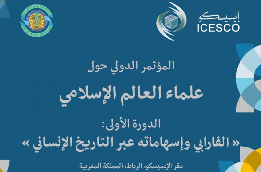  L’ICESCO organise les 11 et 12 octobre à Rabat la première édition de la Conférence internationale sur les érudits du monde islamique