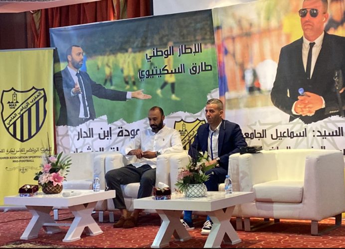 Le MAS présente son nouvel entraîneur, l’ancien international marocain Tarik Sektioui