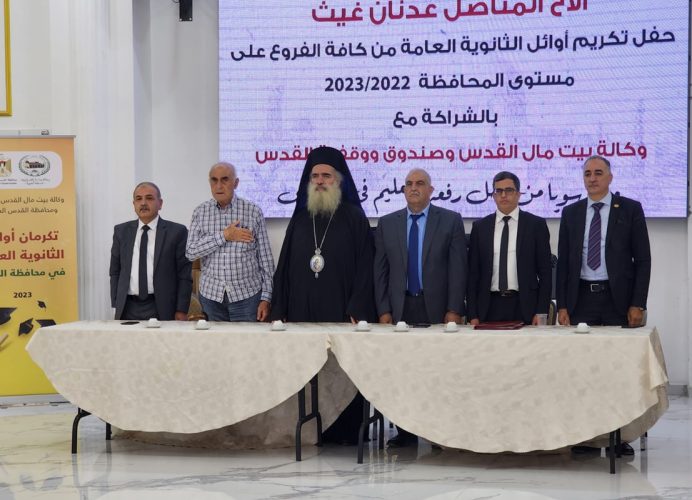 L’Agence Bayt Mal Al-Qods Acharif récompense les meilleurs bacheliers à Al Qods
