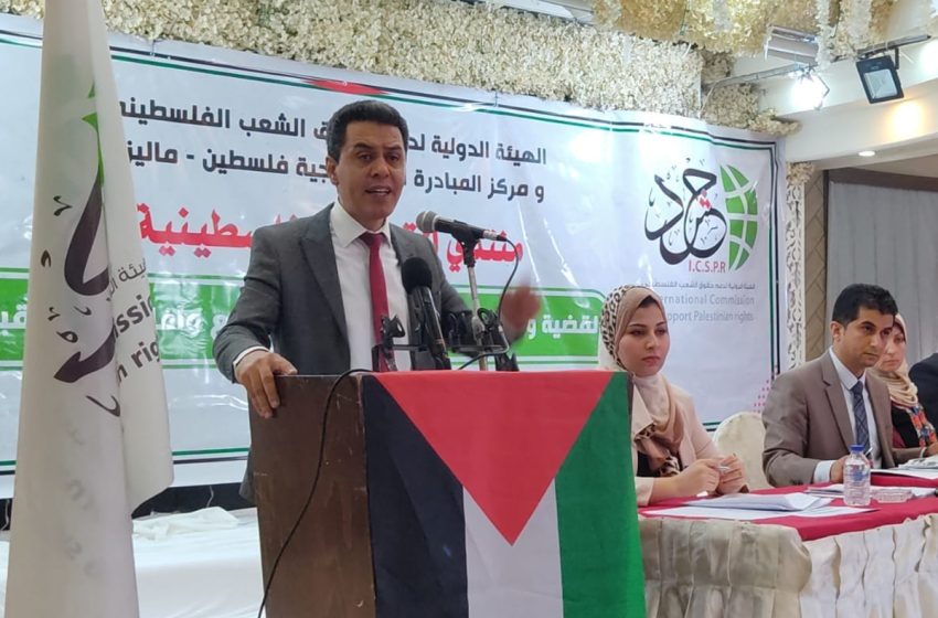  La Commission internationale de solidarité avec le peuple palestinien souligne l’engagement profond du Royaume en faveur de la cause palestinienne