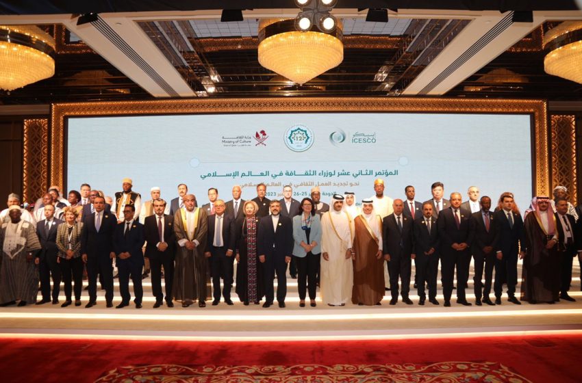  ICESCO: Ouverture à Doha des travaux de la 12è Conférence islamique des ministres de la culture, avec la participation du Maroc