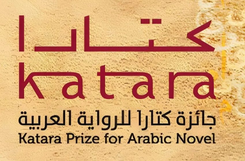 Six ouvrages marocains en lice pour le Prix Katara de