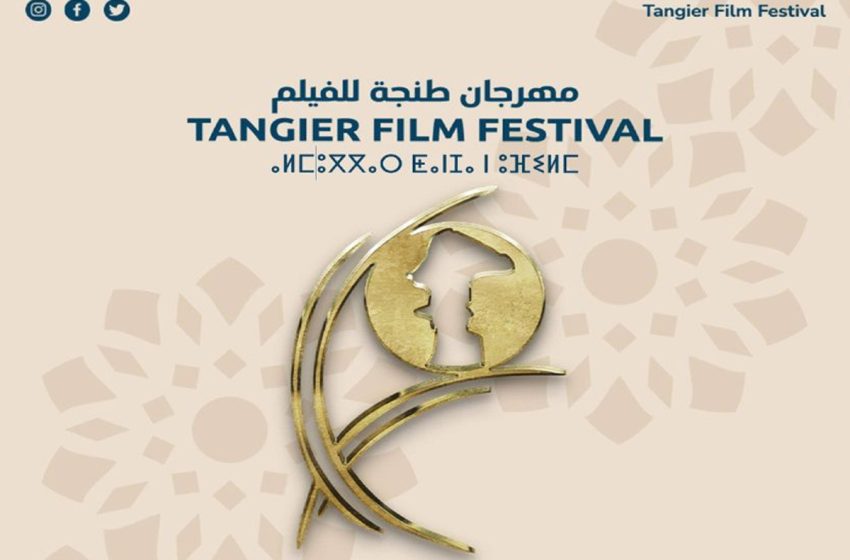 Le 12è Festival international du film de Tanger, du 8