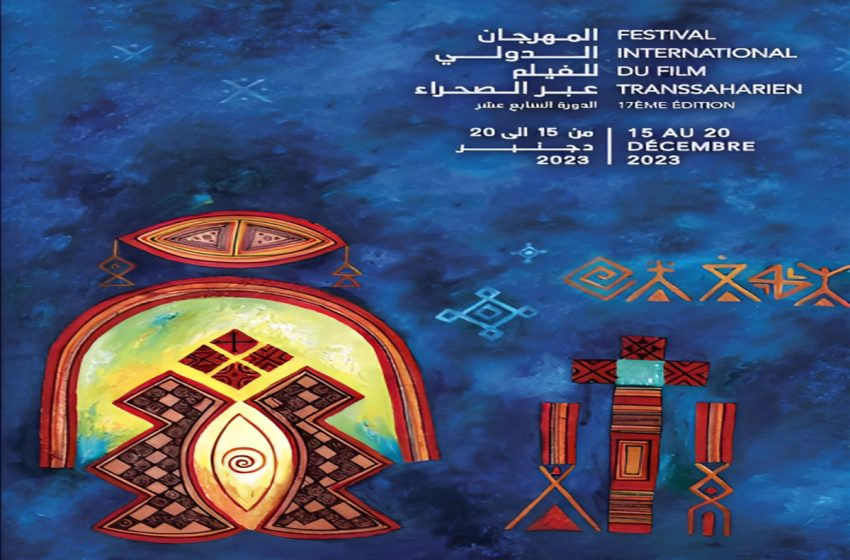 Le 17ème Festival international du film transsaharien, du 15 au 19 décembre à Zagora