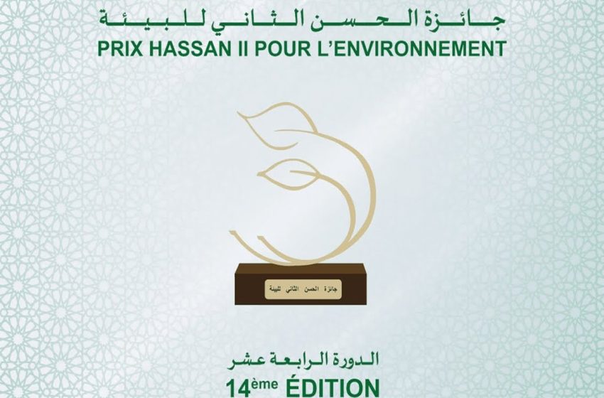  Prix Hassan II pour l’environnement, 13 candidats primés lors de la 14ème édition