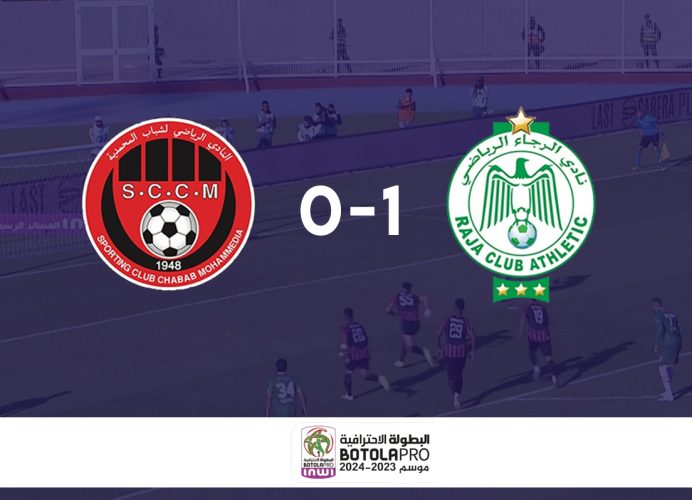 Botola Pro D1 “Inwi” (10è journée) : Victoire du Raja de Casablanca sur le Chabab de Mohammedia 1-0