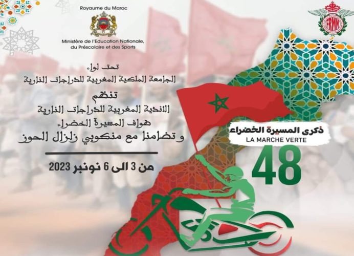 Tour de la Marche Verte : Quelque 250 motocyclistes représentant plus de trente Clubs font escale à la province d’Al Haouz