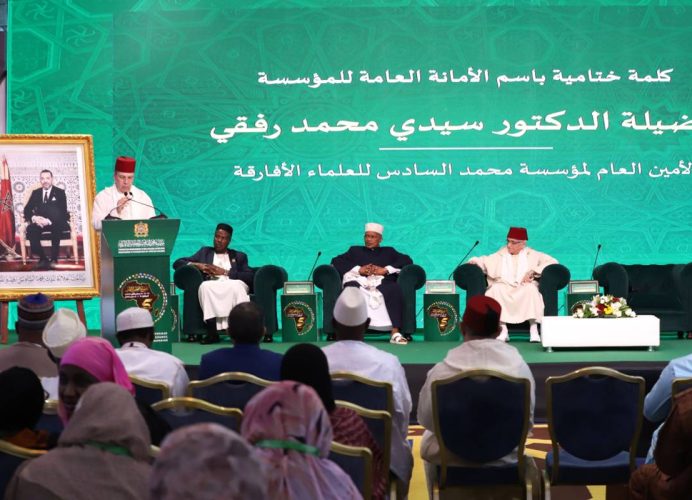 Clôture de la 5ème réunion du Conseil Supérieur de la Fondation Mohammed VI des Ouléma Africains