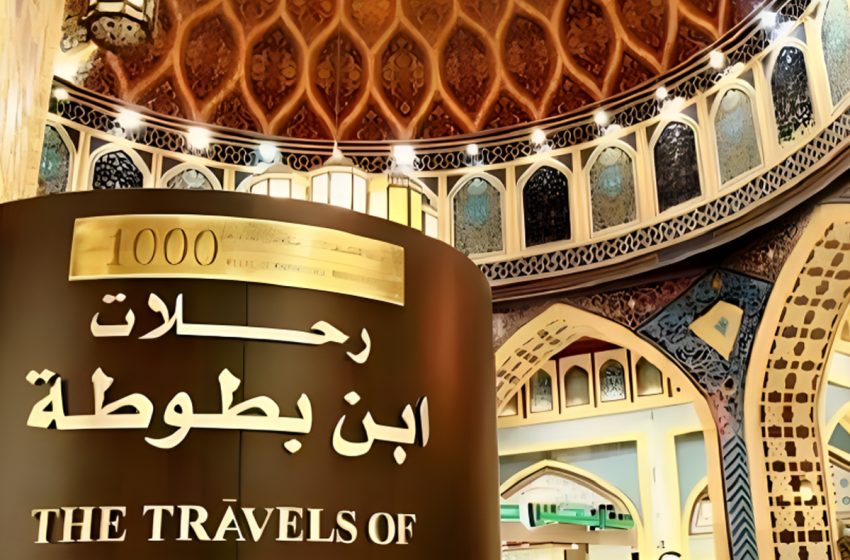  Tanger: Remise des Prix Ibn Battouta de la littérature de voyage