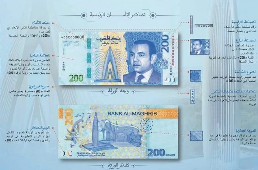 Bank Al-Maghrib met en circulation le nouveau billet de banque de 200 dirhams