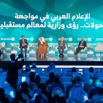 Riyad accueille la troisième édition du Forum saoudien des médias