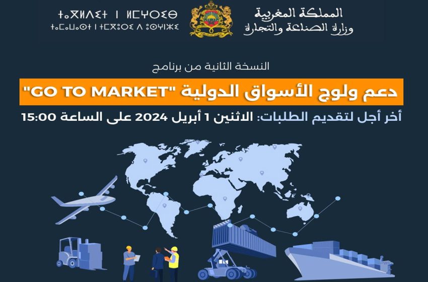 2ème édition du programme d’appui à l’international “GO TO MARKET”