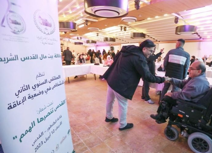 L’Agence Bayt Mal Al-Qods Acharif organise la 3è session du Forum annuel des personnes handicapées dans la Ville Sainte