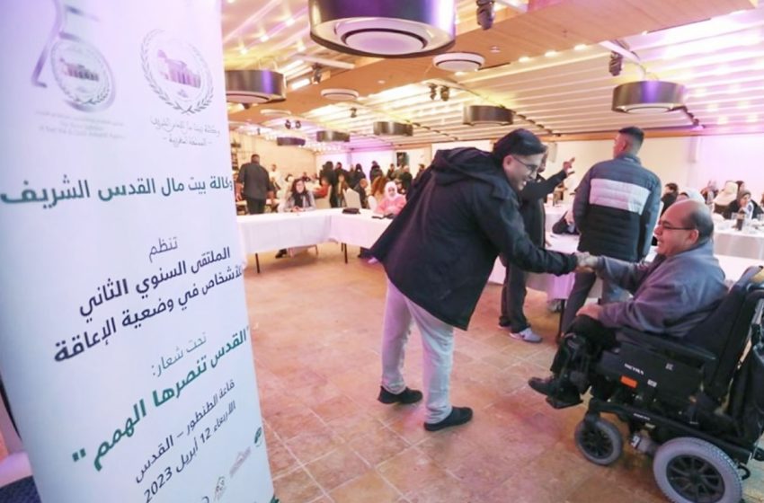  L’Agence Bayt Mal Al-Qods Acharif organise la 3è session du Forum annuel des personnes handicapées dans la Ville Sainte