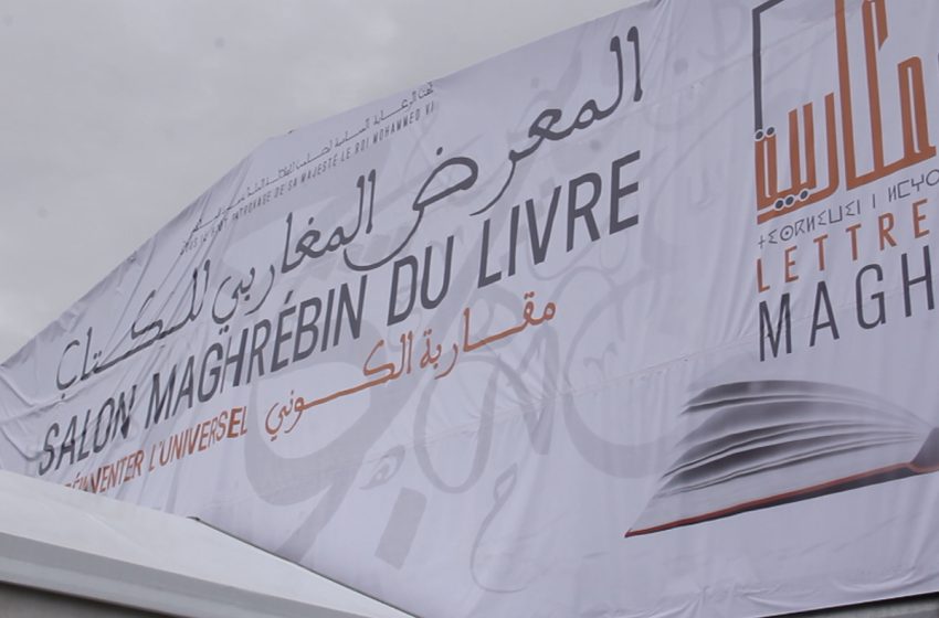  Salon maghrébin du Livre: Hommage posthume à feue Amina El Louh, pionnière de la littérature marocaine moderne