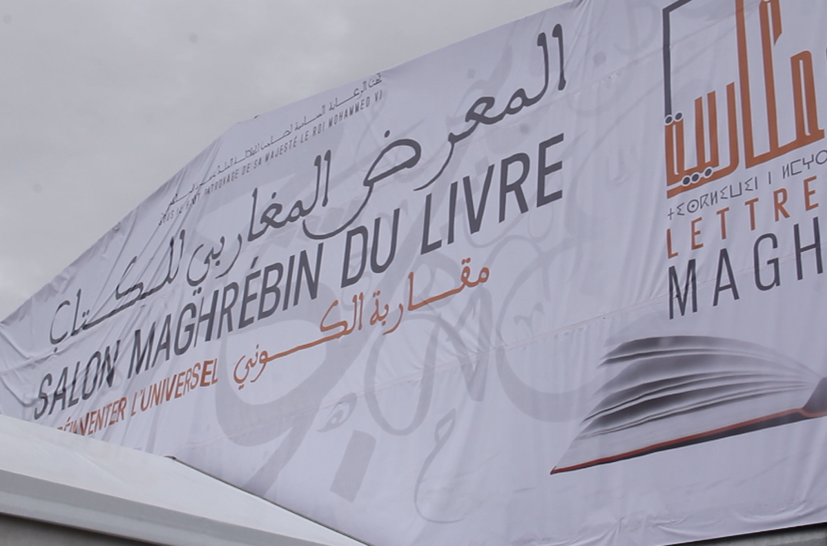 Salon maghrébin du Livre: Hommage posthume à feue Amina El Louh, pionnière de la littérature marocaine moderne