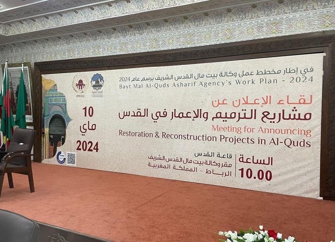 Signature à Rabat d’une convention de partenariat pour le lancement des projets de reconstruction et de restauration à la ville Sainte d’Al Qods
