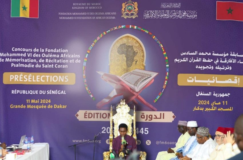  Sénégal: la Fondation Mohammed VI des Ouléma Africains organise un concours de mémorisation et de récitation du Saint Coran