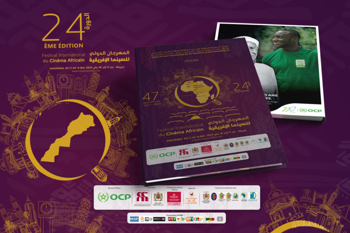 Khouribga : lever de rideau sur le 24e Festival international du cinéma africain
