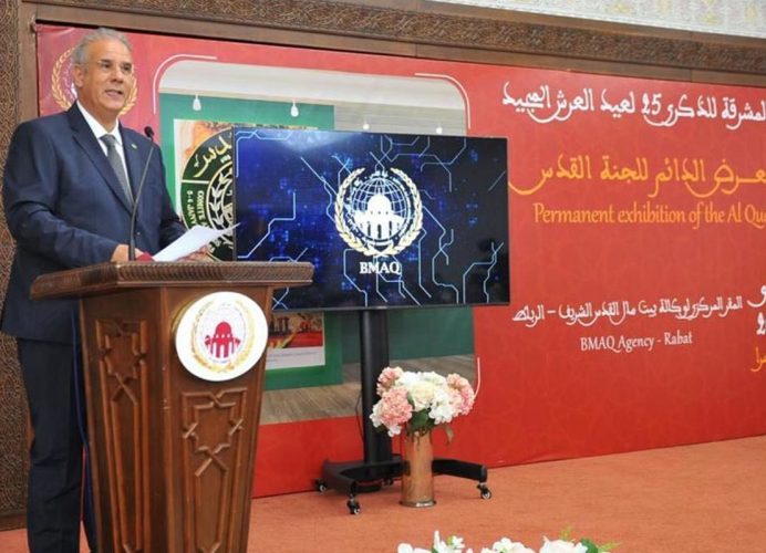 L’Agence Bayt Mal Al-Qods publie un livre sur les efforts du Comité Al-Qods, présidé par Sa Majesté le Roi Mohammed VI, pour soutenir la cause palestinienne