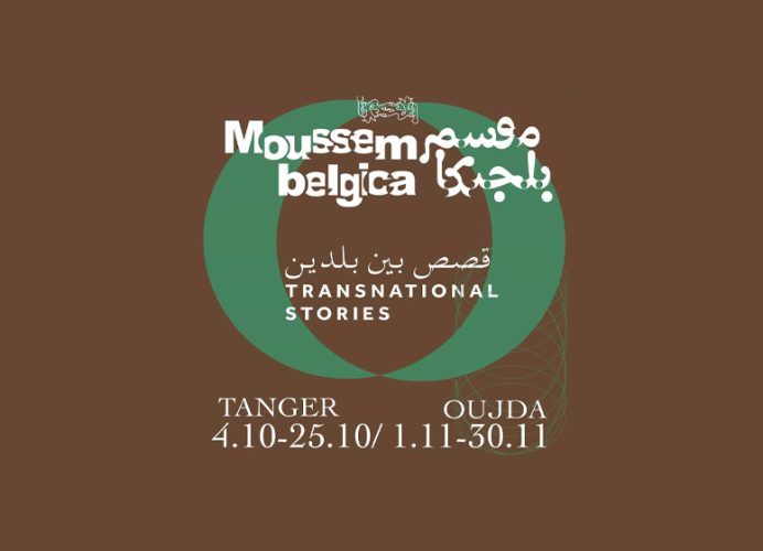 Moussem Belgica 2024: Exposition collective pour célébrer le 60è anniversaire de la convention belgo-marocaine de main-d’œuvre