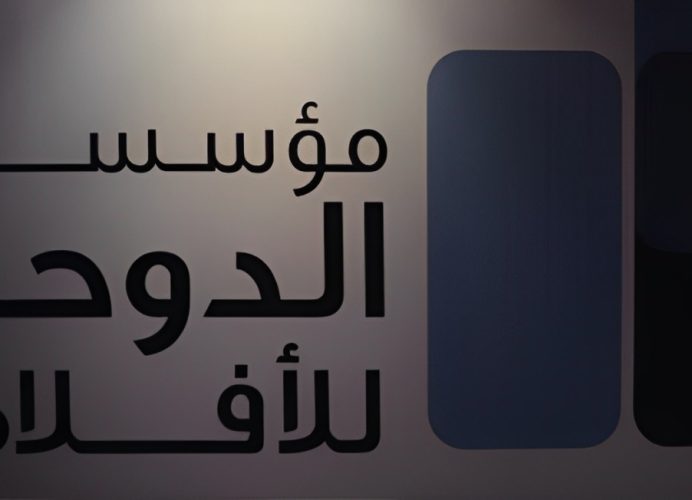 Doha Film Institute: Subvention de 47 projets cinématographiques de 23 pays, dont le Maroc