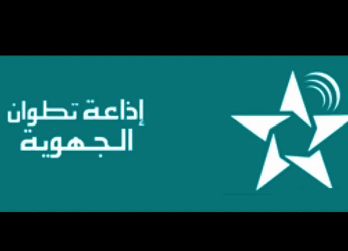 Nouvel An Amazigh: Programmation spéciale sur la Radio Tétouan