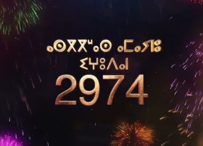 Nouvel An Amazigh: “Soirée des mélodies du Moyen Atlas”, le 15 janvier à Rabat