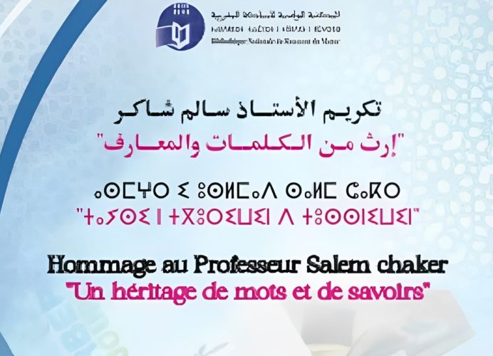 Colloque en hommage à l’académicien Salem Chaker, les 18 et 19 février à Rabat