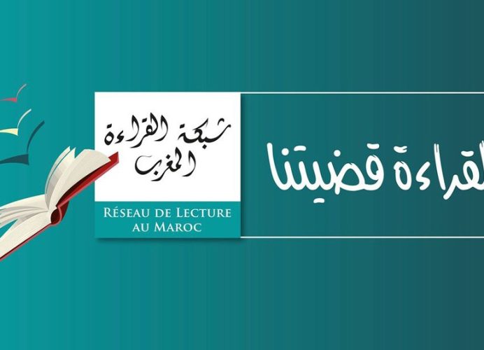 Réseau de lecture au Maroc : les lauréats du Prix des jeunes lecteurs du livre marocain 2025 dévoilés