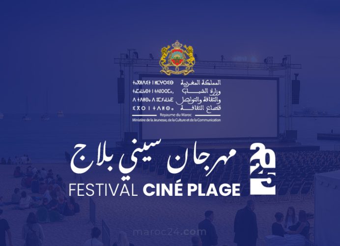 Ciné Plage 2025 : Tanger accueille la deuxième édition du festival
