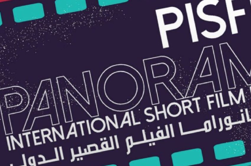 Tunisie : quatre films marocains en lice au Festival international Panorama du court-métrage