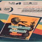 Casablanca : Stati et Rehmani clôturent en beauté la 2ᵉ édition du Festival de l’Aïta Marsaouia