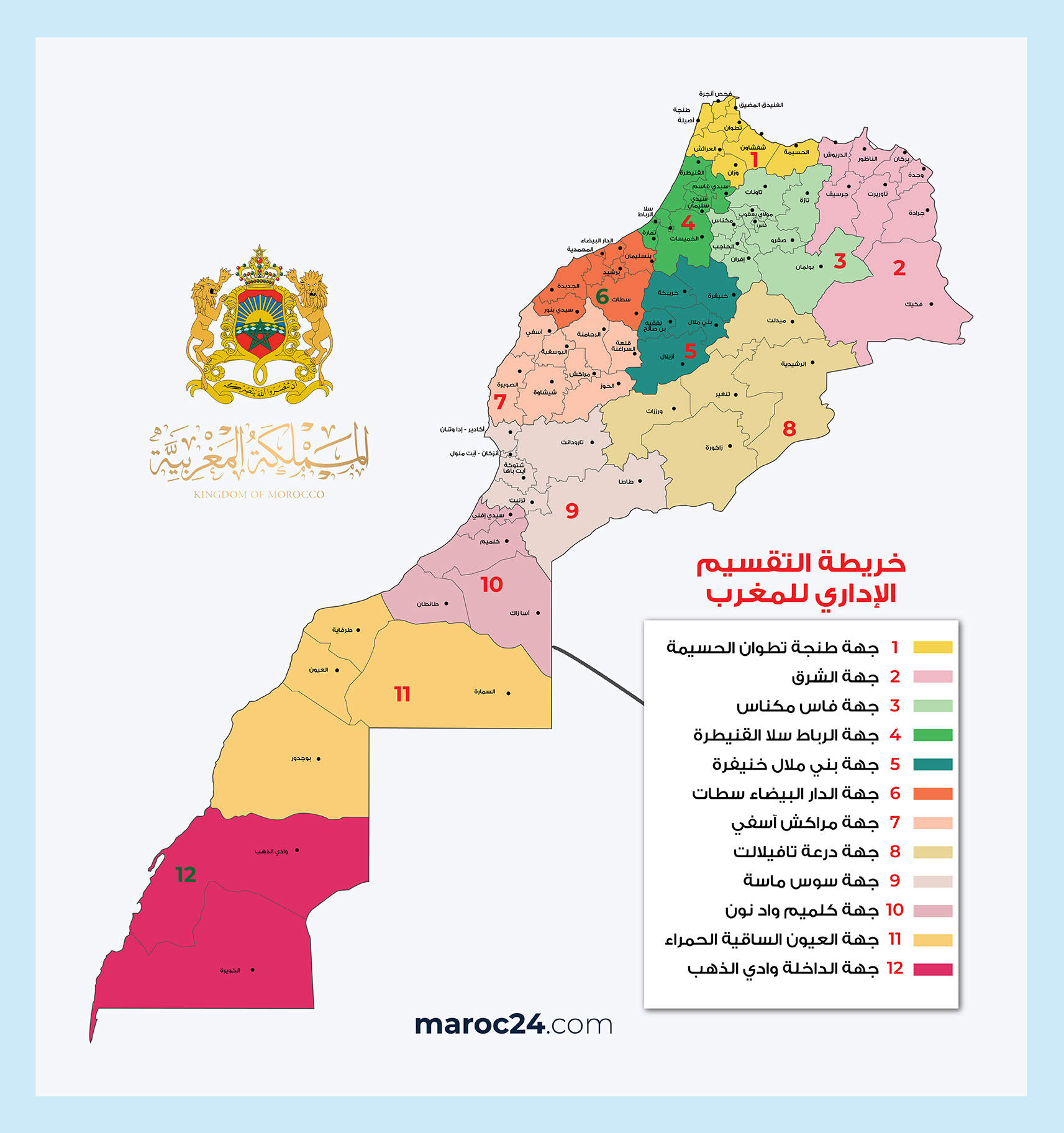 Carte du découpage administratif du Maroc avec les 12 régions