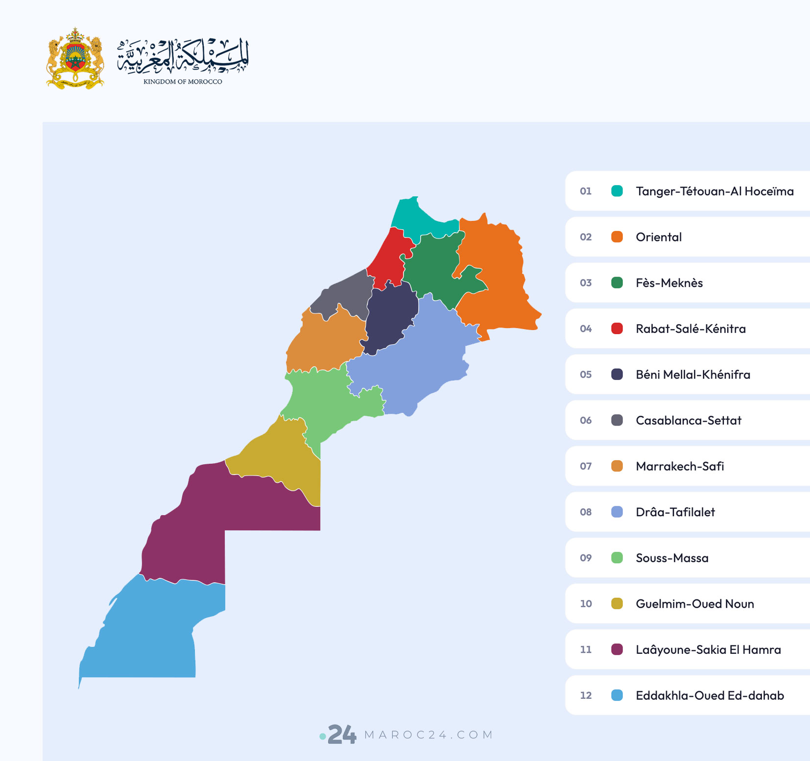خريطة المغرب بالجهات الإدارية الـ12 للمملكة