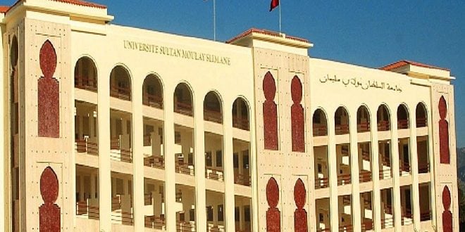  جامعة السلطان مولاي سليمان ببني ملال تطلق “أكاديمية اللغة الانجليزية “