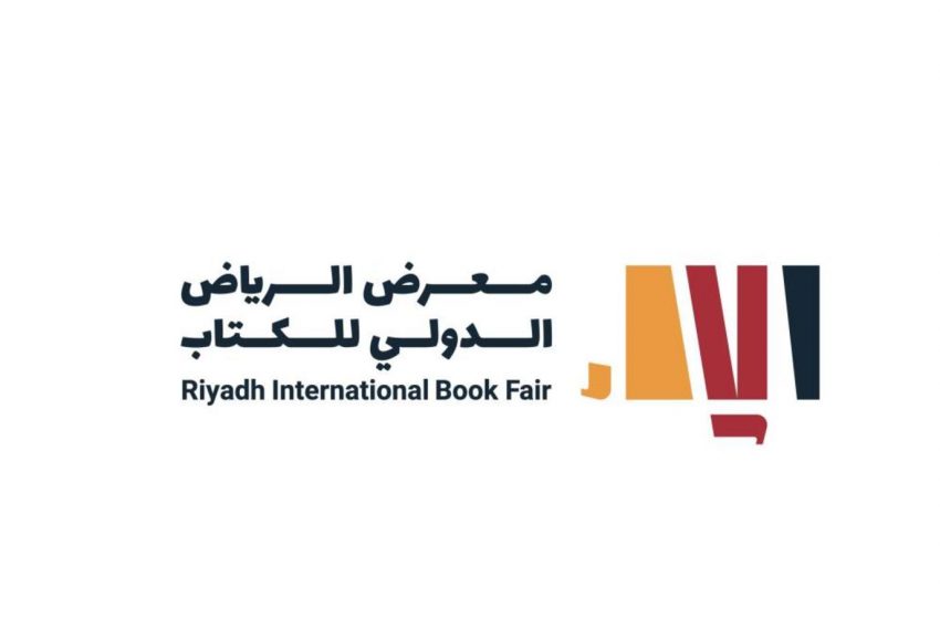  إطلاق جائزة معرض الرياض الدولي للكتاب 2021