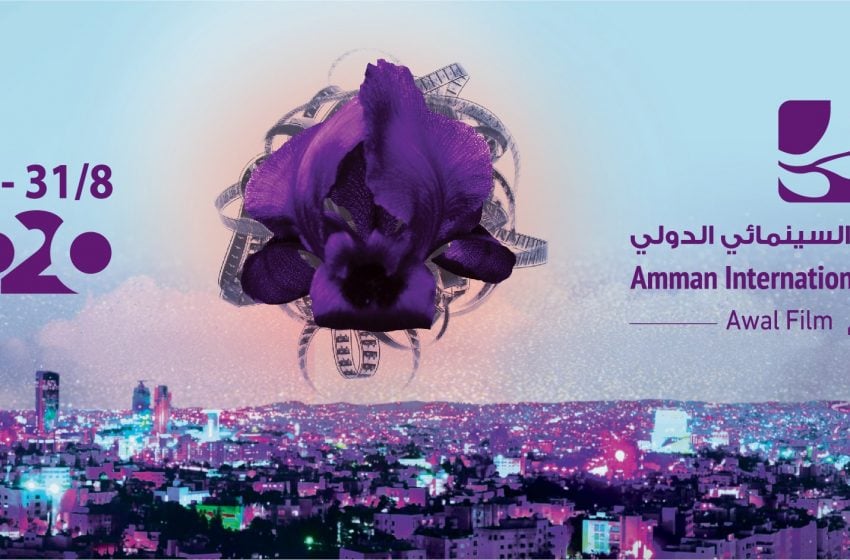  مهرجان عمان السينمائي الدولي ينويه بالفيلم المغربي” عايشة “