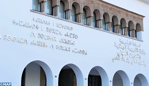  تصنيف إسباني :13 جامعة مغربية ضمن أفضل الجامعات العالمية