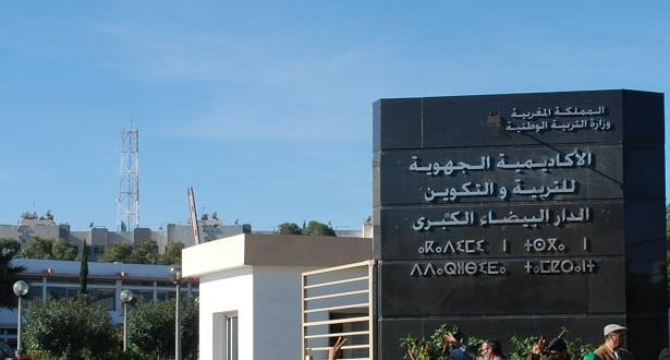 جهة الدار البيضاء : تلقيح التلاميذ ما بين 12 و17 سنة من أجل مدرسة آمنة وسليمة