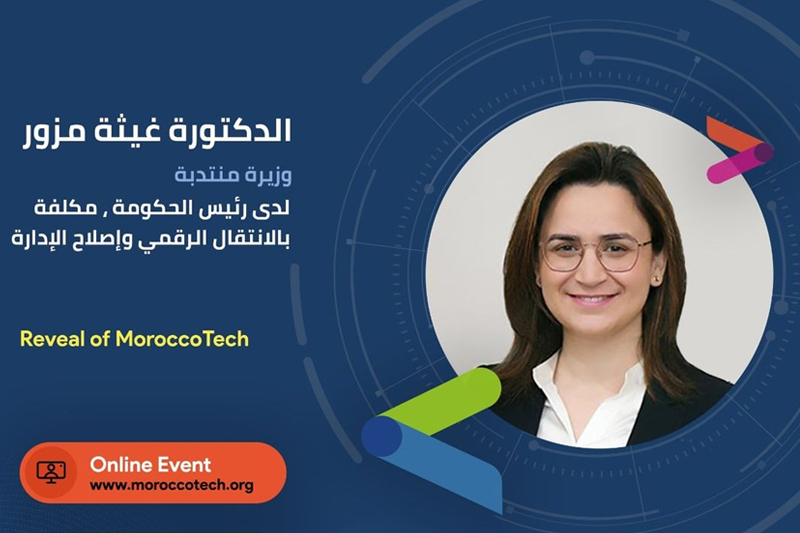  السيدة غيثة مزور تترأس مراسيم إطلاق مبادرة MoroccoTech