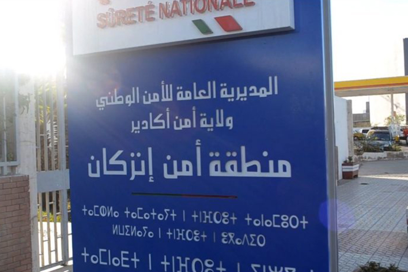 إنزكان : إحالة ثلاثة أشخاص بينهم شرطيان للاشتباه في تورطهم